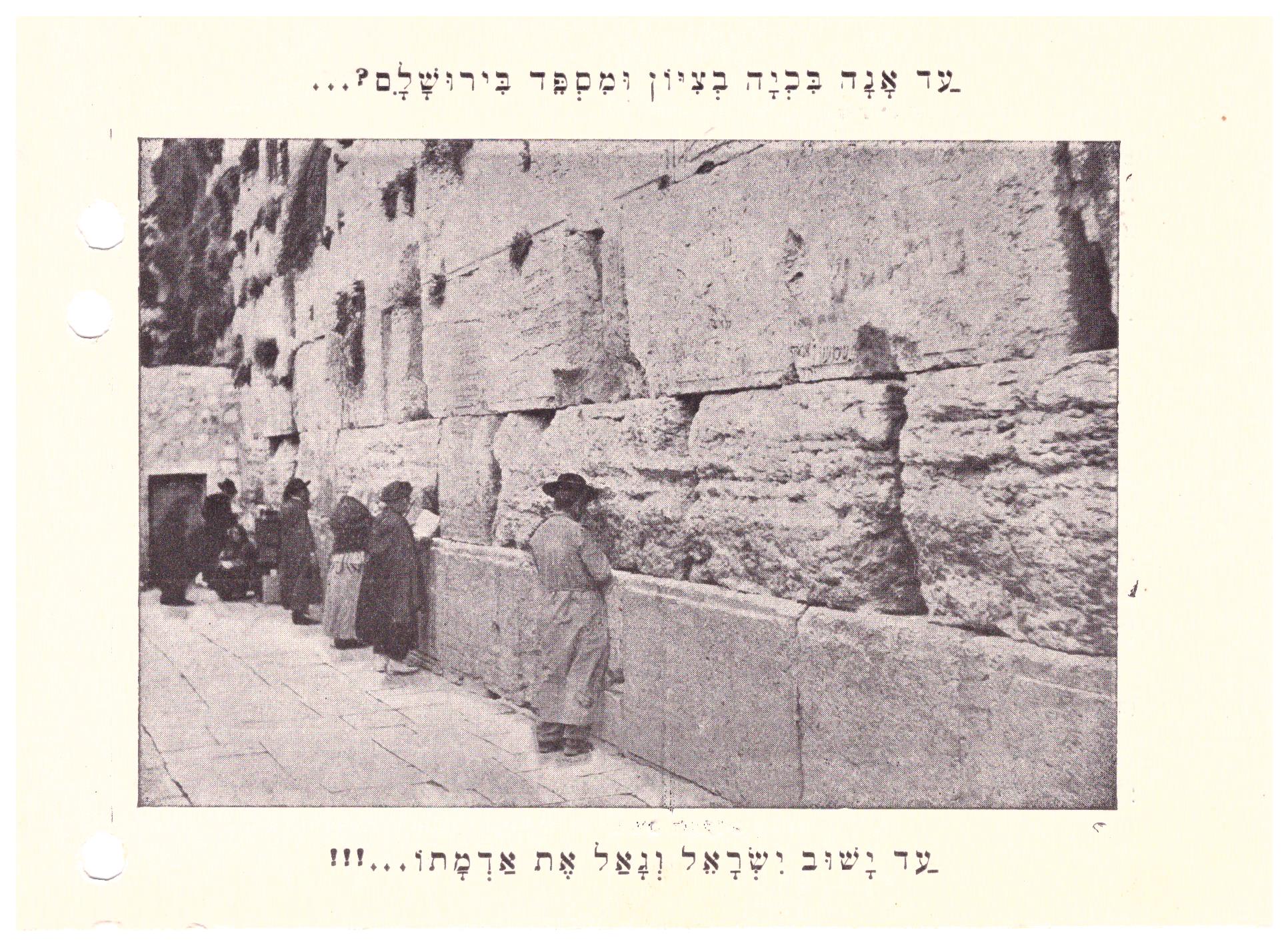 Dalla distruzione alla rinascita: le foto ritrovate che raccontano Tisha B’Av