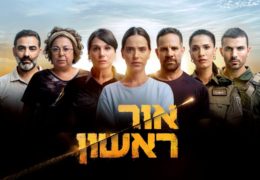 ‘Red Alert’: la miniserie sul massacro del 7 ottobre arriva su Paramount+